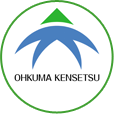 大熊建設のロゴ