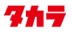 タカラ