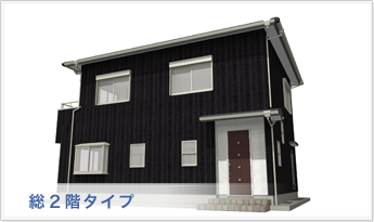 総２階プラン