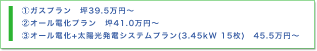 総２階プラン
