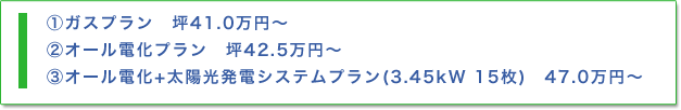 平屋プラン